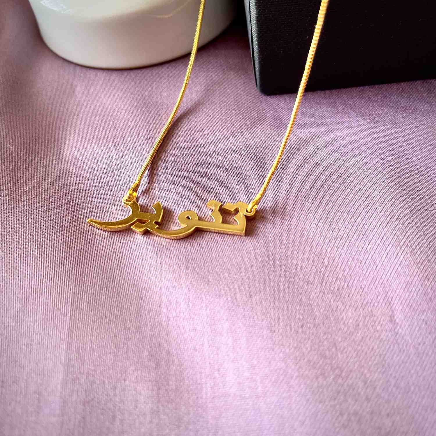 Arabic Name Necklace Gold Melbourne | Khalij Jewellery